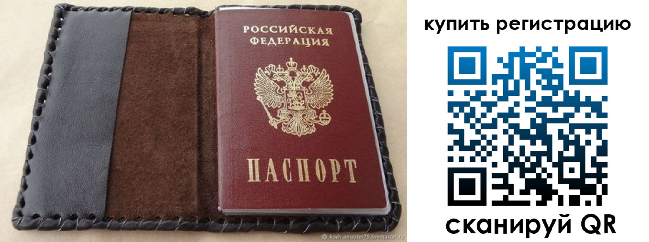 временная регистрация для всех в Воткинске