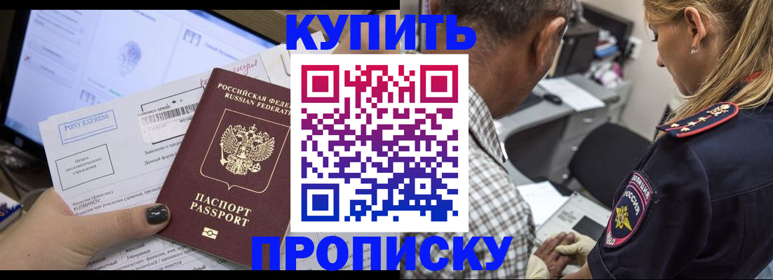 прописка для школы в Воткинске