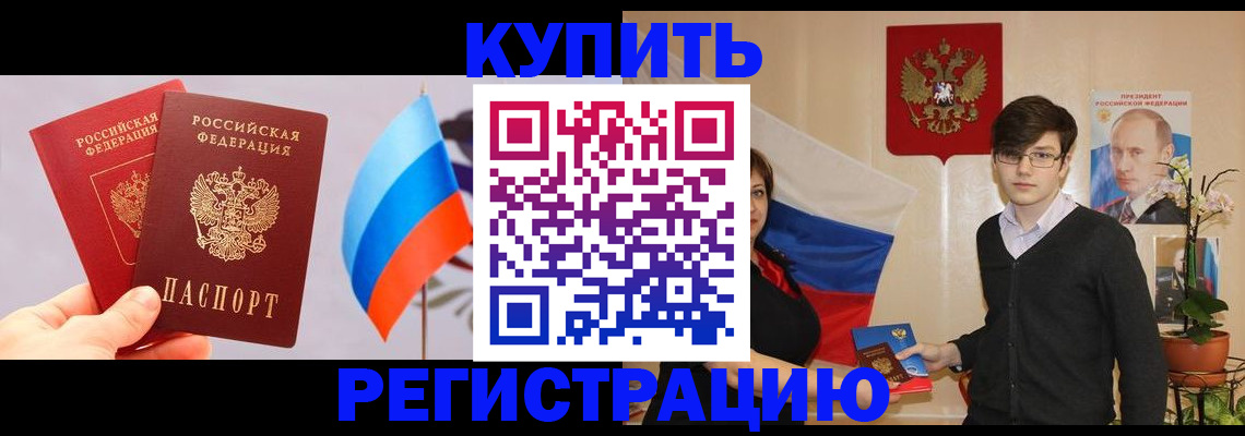 прописка для кредита в Воткинске