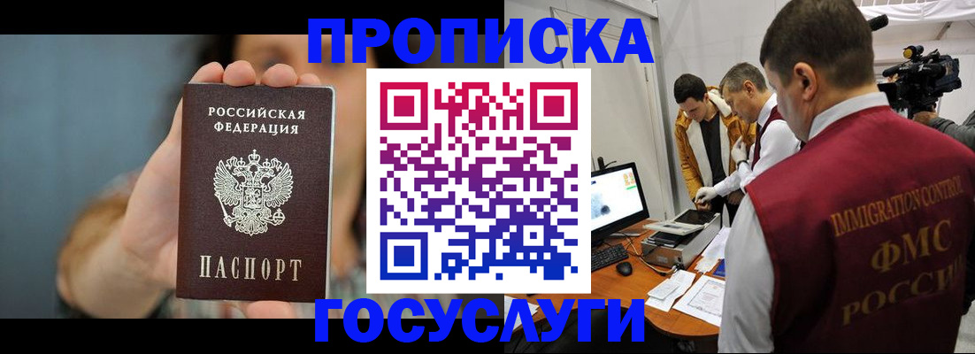 прописка регистрация в Воткинске